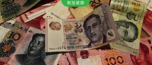 中国官方紧急提醒：税务连查三年境外所得！在新加坡赚的钱，还要交一次税?